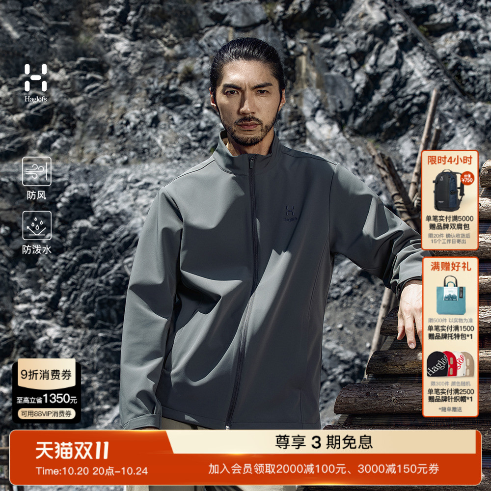 双11现货：火柴棍SoftshellJacket男子软壳外套上衣 福利价仅1349.64元秒杀！