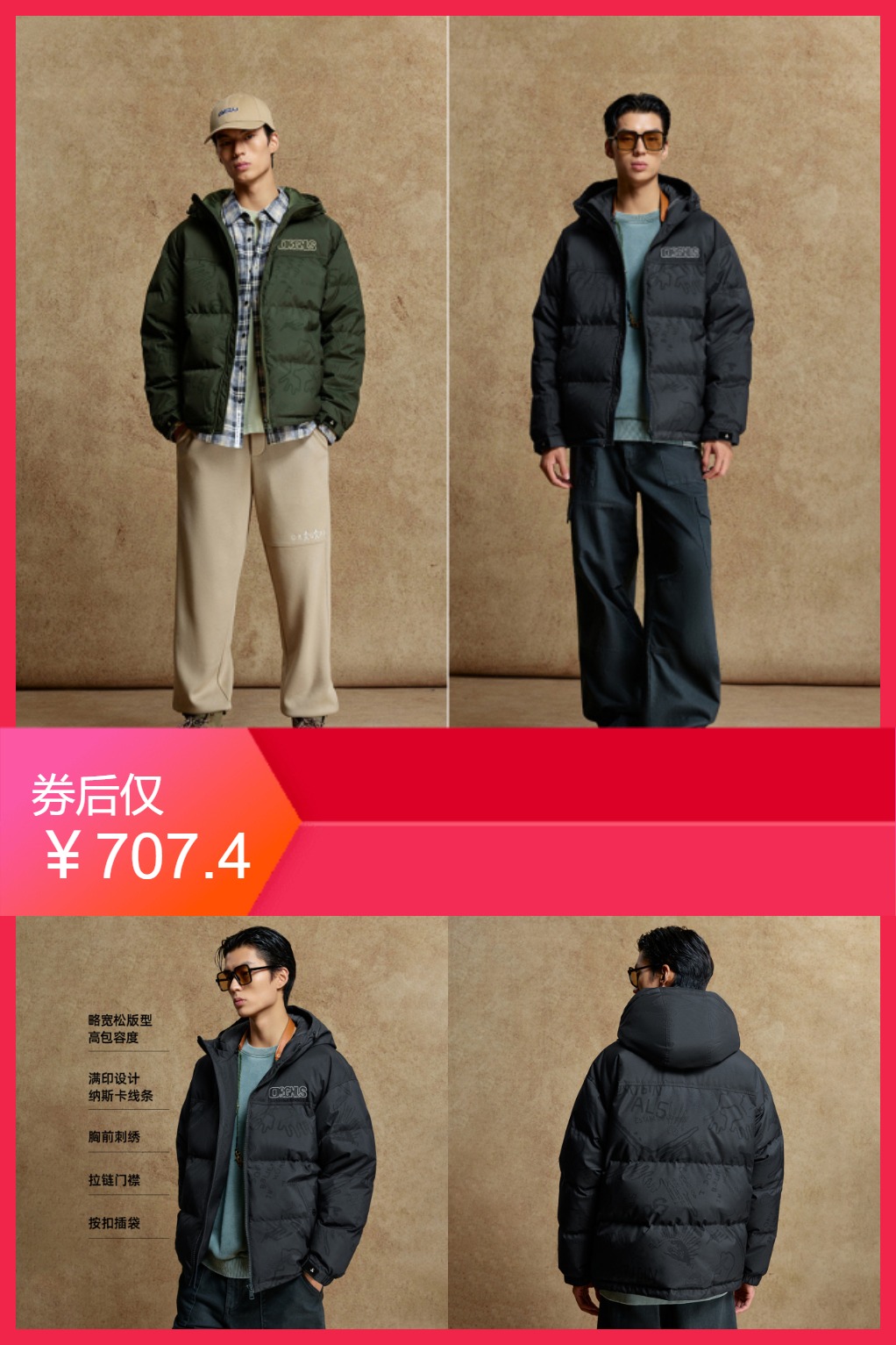 双11现货：【双11•热销爆款】杰克琼斯新款连帽大衣 福利价仅707.47元秒杀！