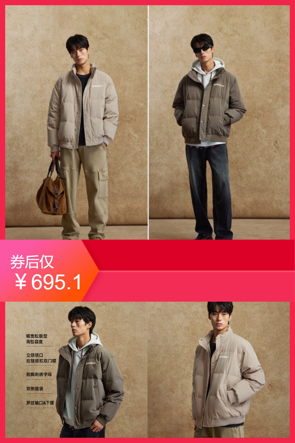 双11现货：【双11狂欢节】杰克琼斯2025新款立领夹克 福利价仅695.1元秒杀！