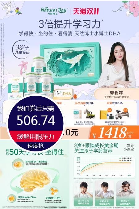 优质素材：天然博士儿童DHA海藻油59粒 福利价仅506.74元秒杀！