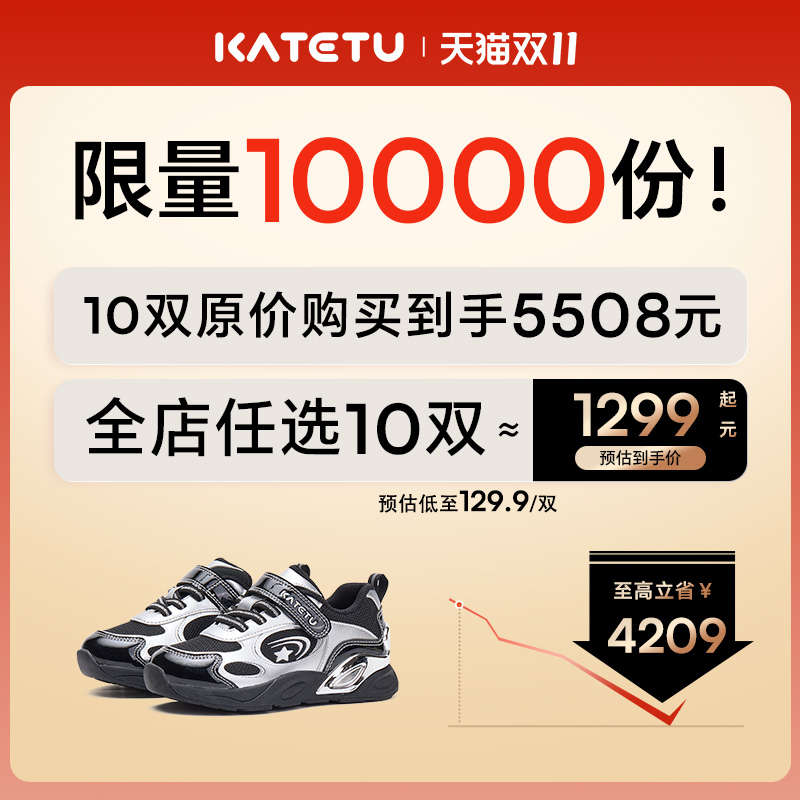 热销爆品：卡特兔学步鞋2年随心换限量1w份 福利价仅1348元秒杀！