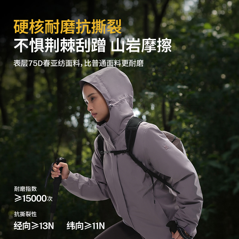双11现货：野径Pro三合一羽绒内胆冲锋衣 福利价仅512.19元秒杀！