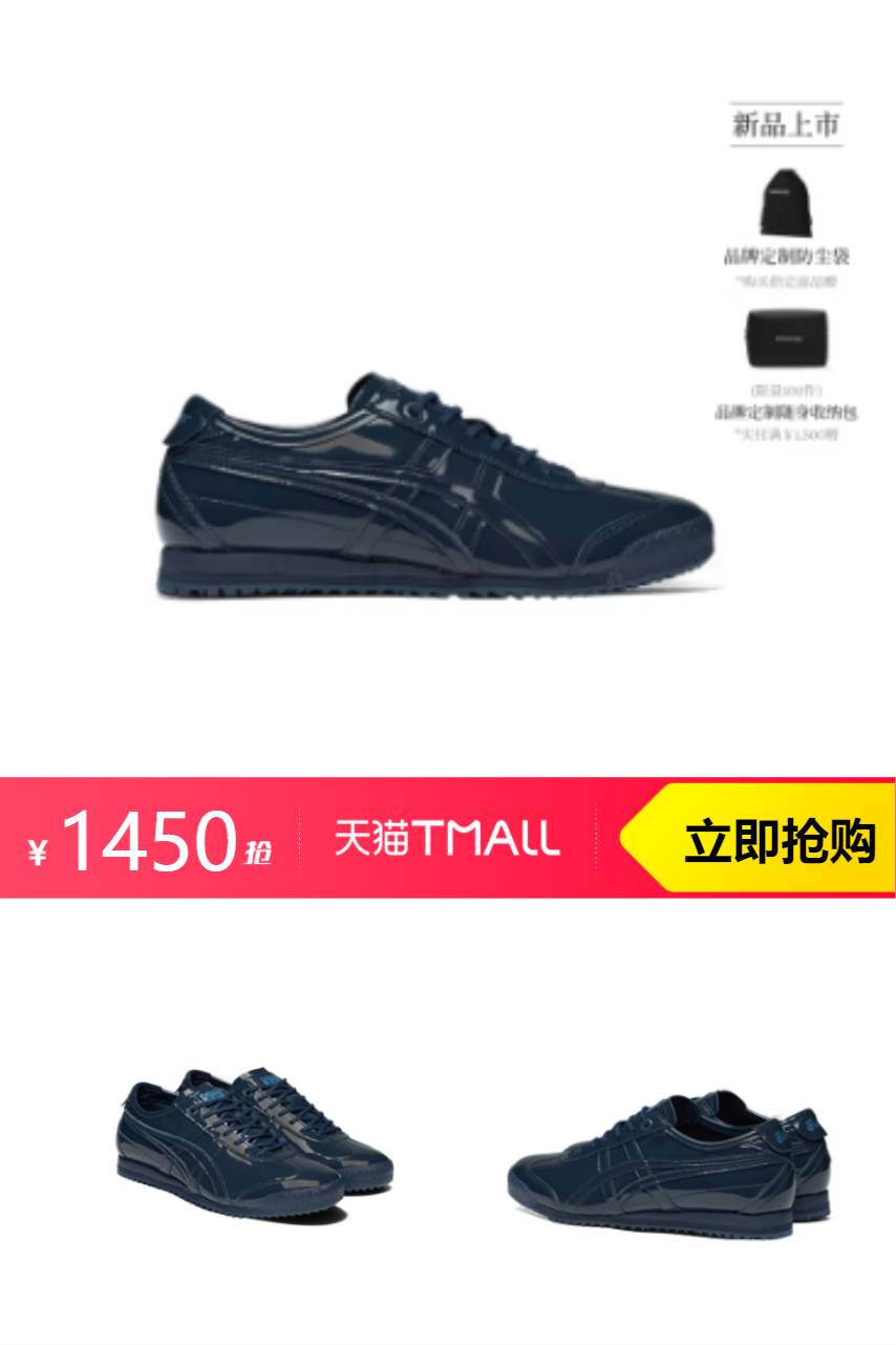 淘金币活动：鬼塚虎MEXICO 66 男女款休闲鞋 福利价仅1450元秒杀！