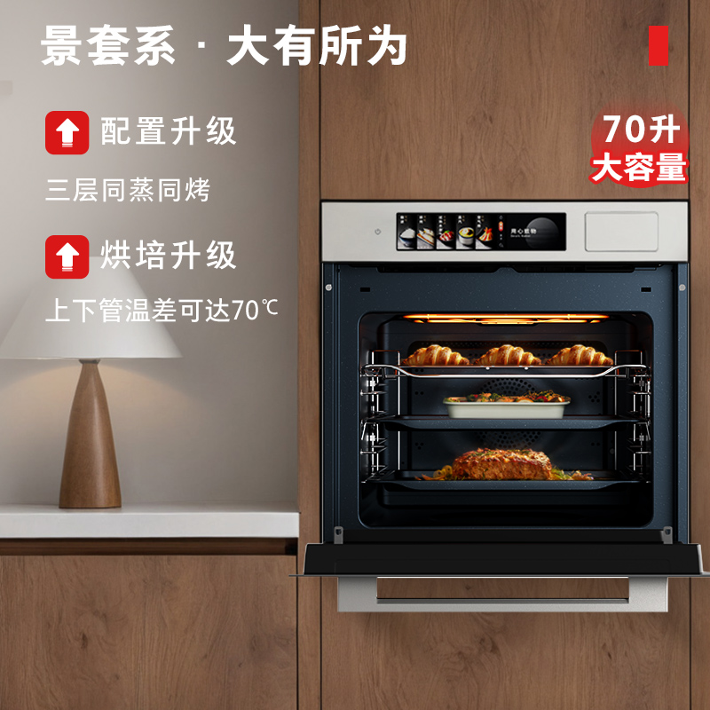 双11现货：东芝T700A嵌入式微蒸烤炸一体机水波炉 福利价仅9999元秒杀！