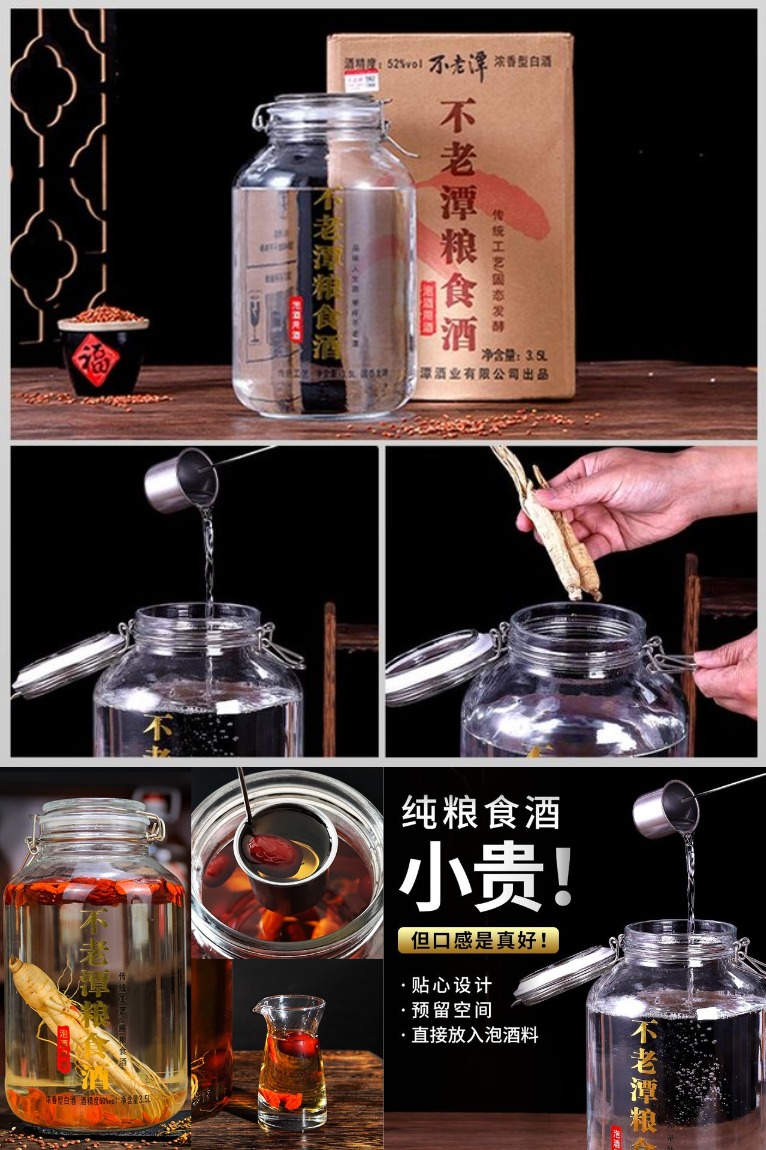 双11现货：白酒纯粮食酒高粱酒泡果酒专用 福利价仅84.79元秒杀！