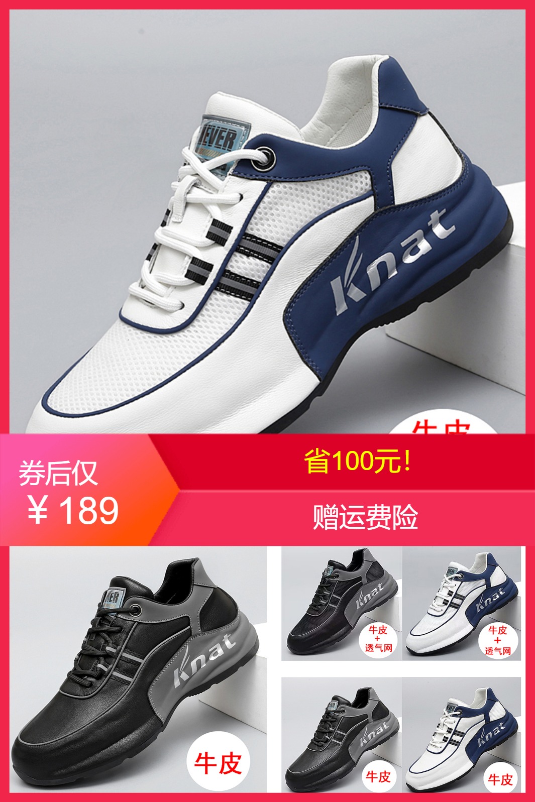 淘金币活动：透气网面真皮老爹鞋 男士四季百搭休闲运动鞋 福利价仅189元秒杀！