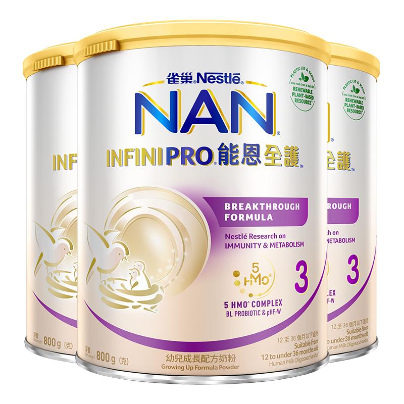 雀巢能恩全护3段6HMO低敏配方奶粉800g*3罐 券后【998元】包邮秒