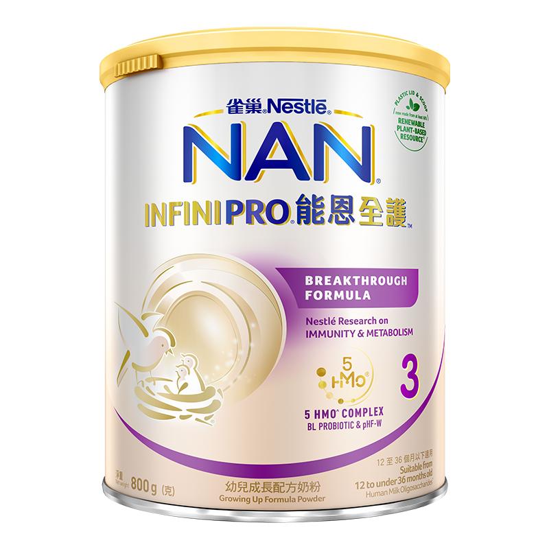 双11现货：雀巢新能恩3段6HMO适度水解奶粉800g 福利价仅303元秒杀！