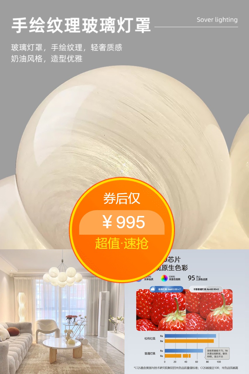 淘金币活动：松伟【爱在云端】温馨浪漫奶油风客厅 福利价仅995元秒杀！