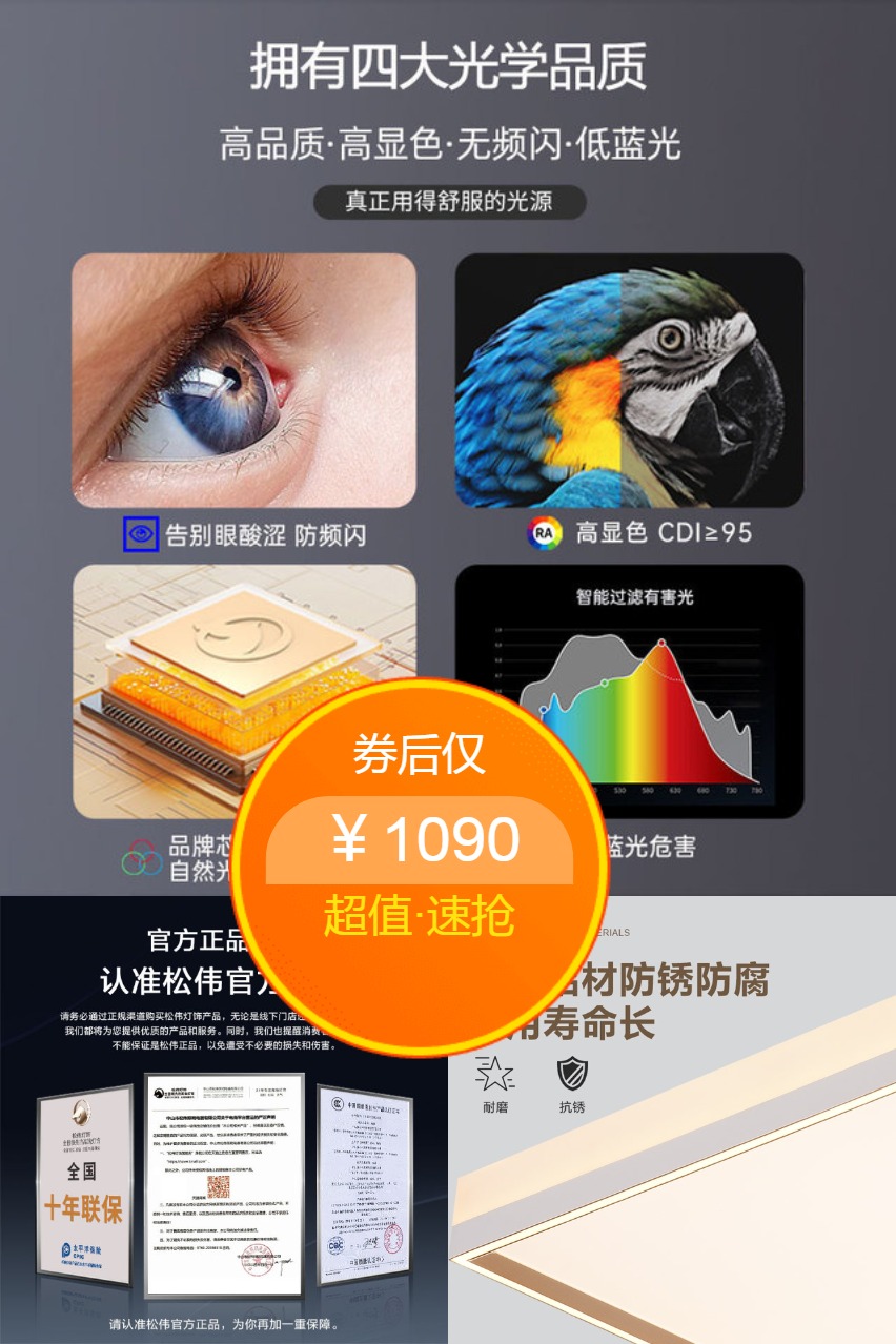 淘金币活动：松伟【和美】智能客厅吸顶灯简约大气 福利价仅1090元秒杀！