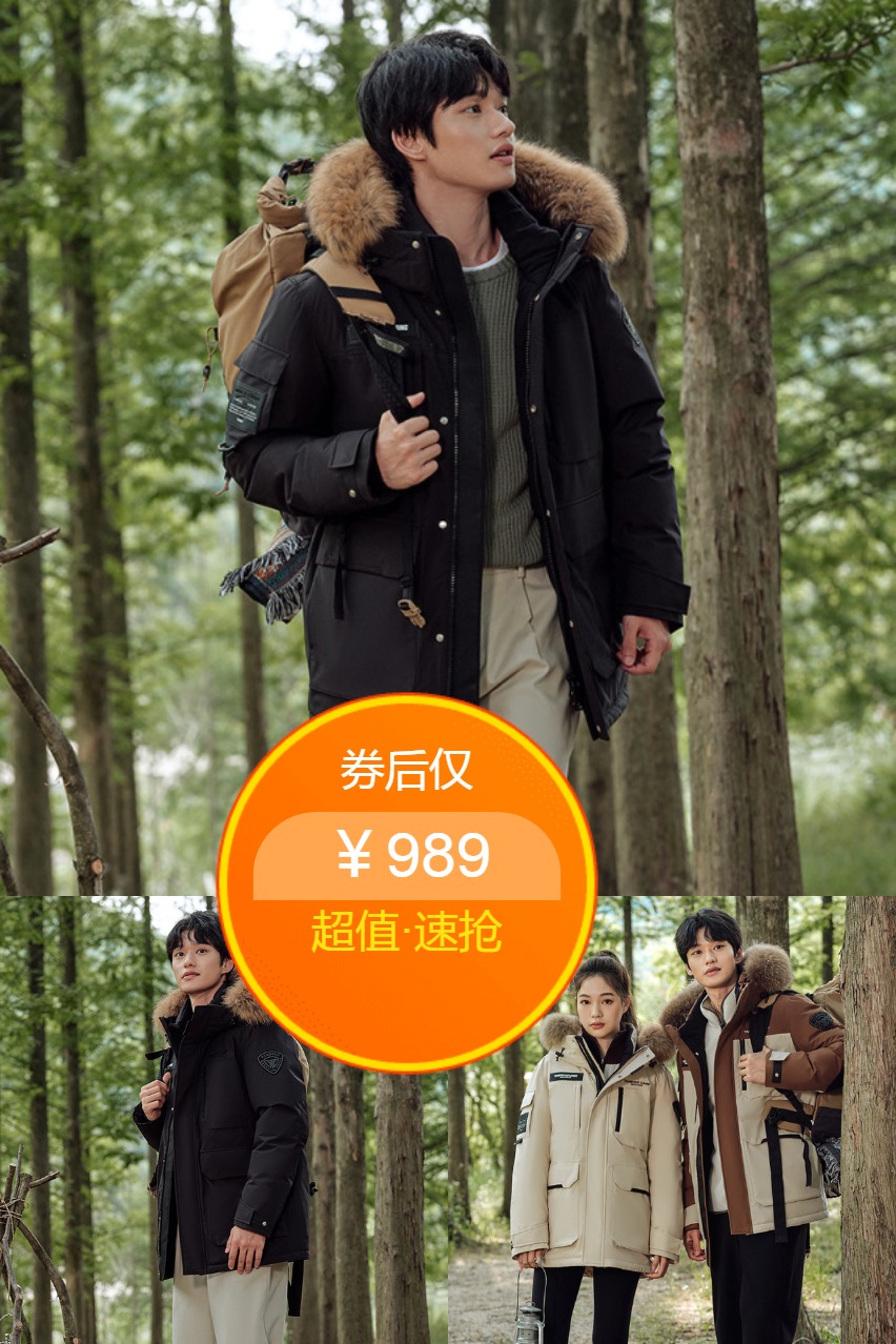 双11现货：坦博尔情侣款工装机能风羽绒服 福利价仅989元秒杀！