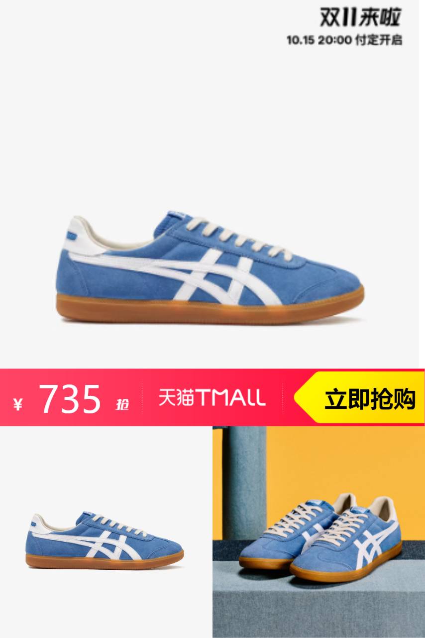 热销爆品：【现货】鬼塚虎男女板鞋运动复古德训鞋 福利价仅735元秒杀！