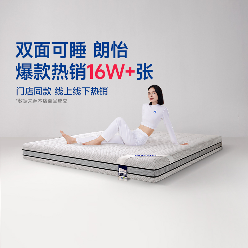 百亿补贴：梦百合朗怡零压记忆棉弹簧床垫 家用两用型 福利价仅2968元秒杀！