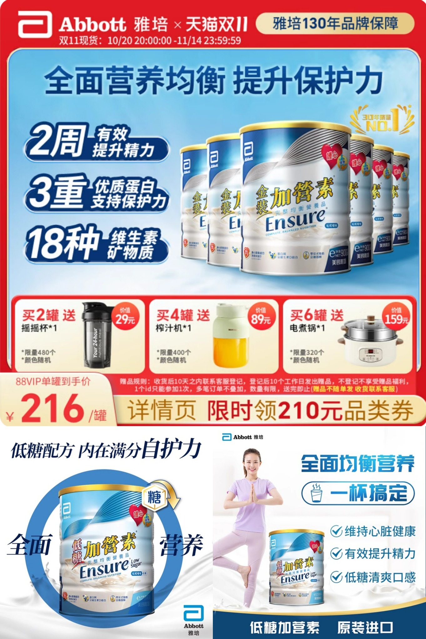 双11现货：雅培港版金