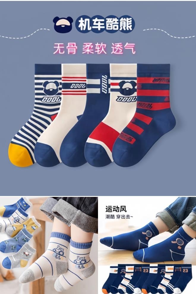 5双！秋冬儿童纯棉舒适无骨袜青少年中筒袜 券后【7.9元】包邮秒杀