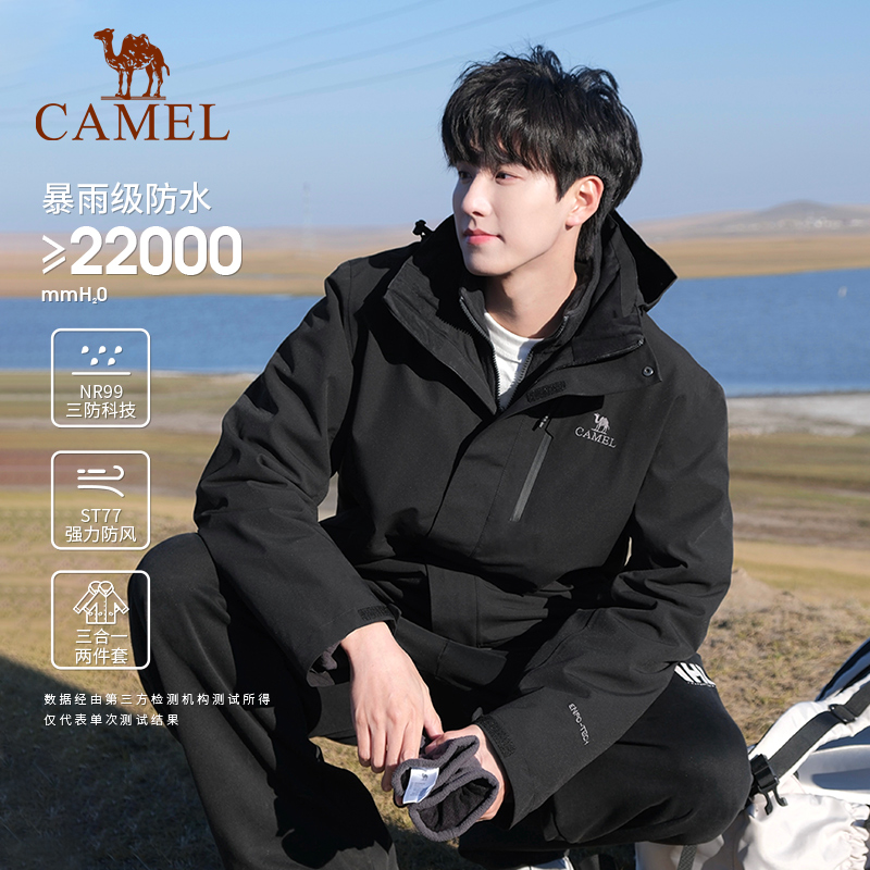 淘宝秒杀：骆驼紫玫红冲锋衣女三合一户外登山 福利价仅419元秒杀！