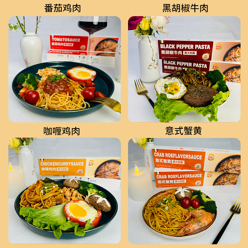 淘金币活动：意大利面宝妈家用代餐意面组合 福利价仅15.9元秒杀！