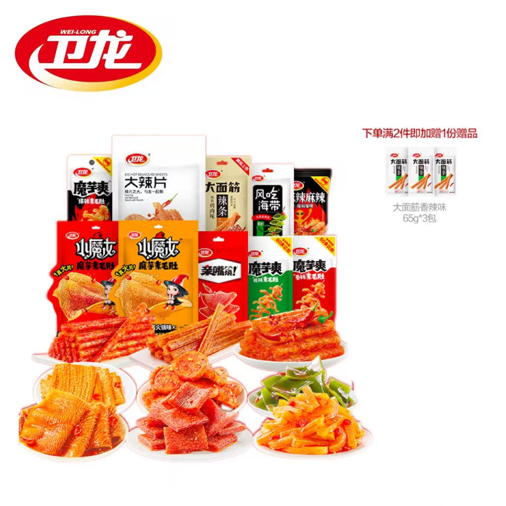 淘宝秒杀：下拉！卫龙爆款零食合集大甩卖！ 福利价仅14.9元秒杀！