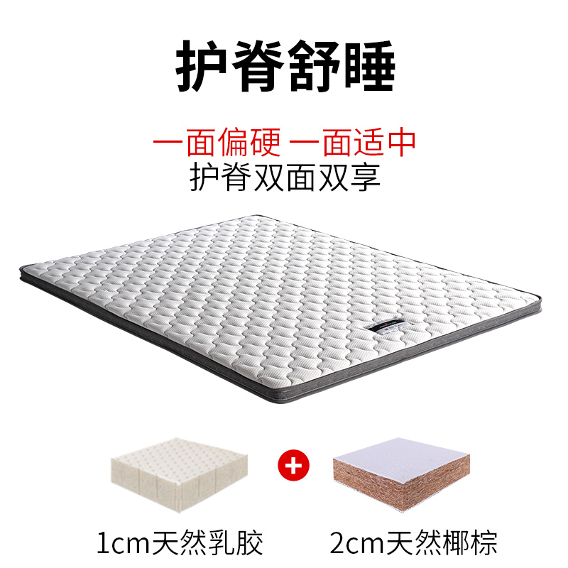 热销爆品：慕思青少年定制榻榻米乳胶椰棕床垫6cm偏硬护脊 福利价仅1850.83元秒杀！