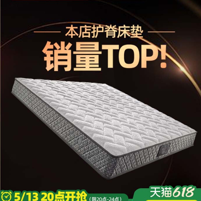 百亿补贴：双十一预售】慕思椰棕护脊弹簧棕榈硬垫家用 福利价仅3377.3元秒杀！