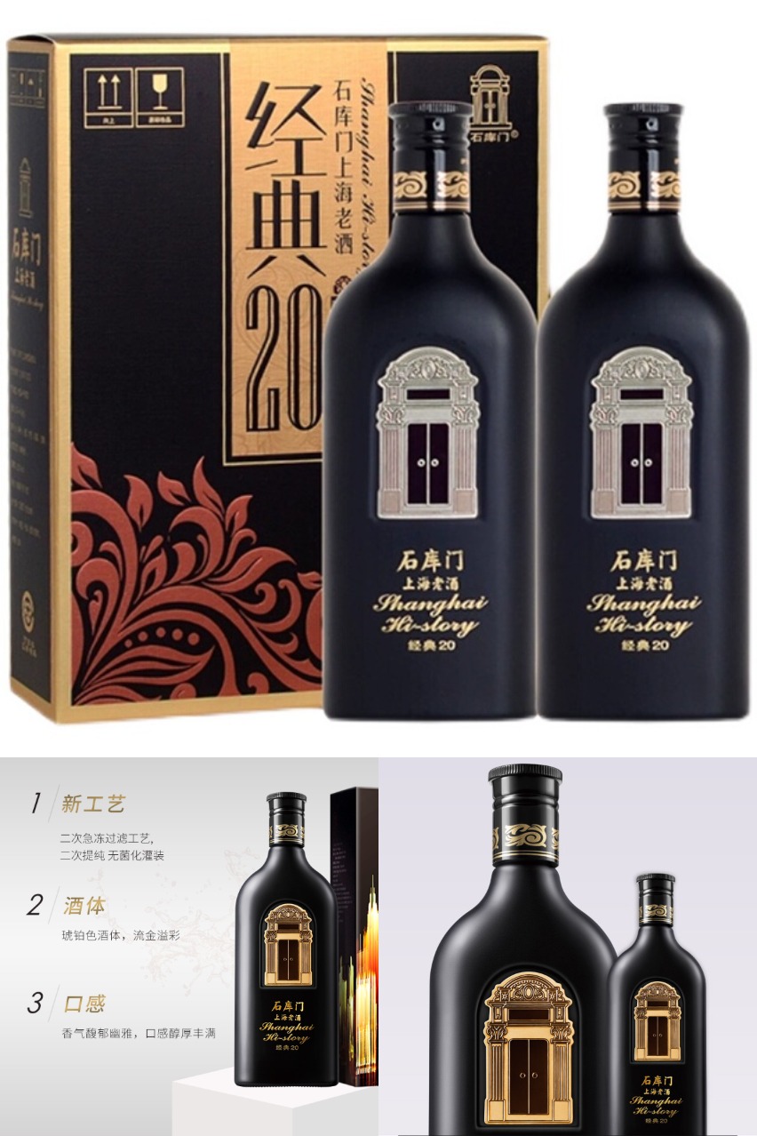 双11现货：石库门经典20礼盒500ml*2双支装海派黄酒 福利价仅526.65元秒杀！