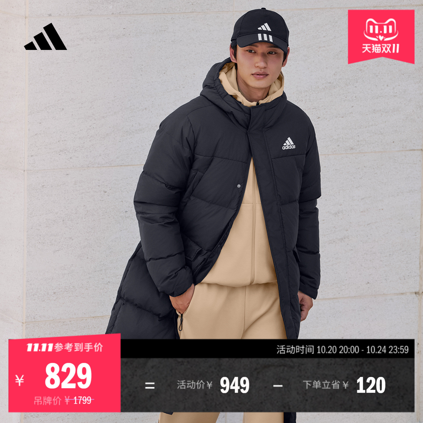 热销爆品：阿迪达斯秋冬新款长款连帽鸭绒羽绒服男女保暖拒水 福利价仅829元秒杀！