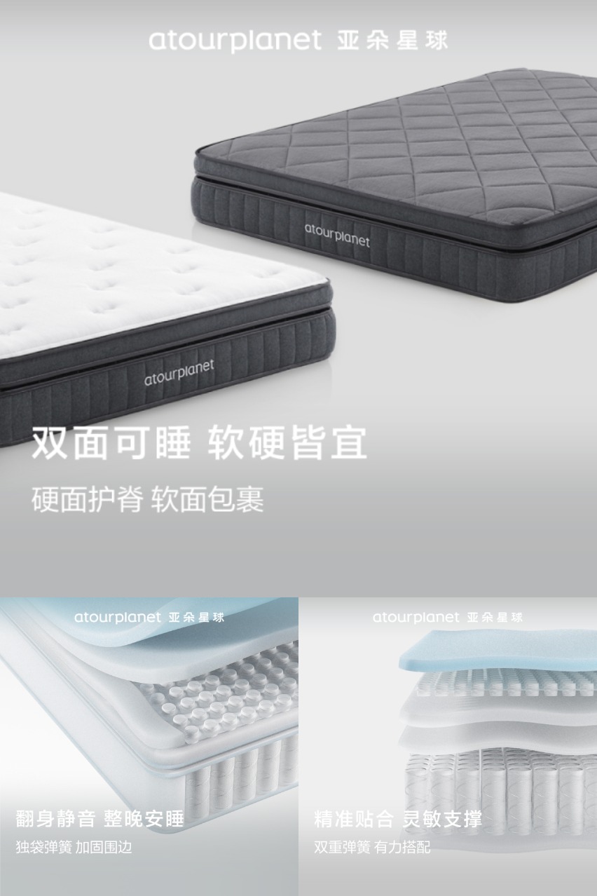 双11现货：亚朵星球双感床垫双簧护脊软垫子 福利价仅5354元秒杀！