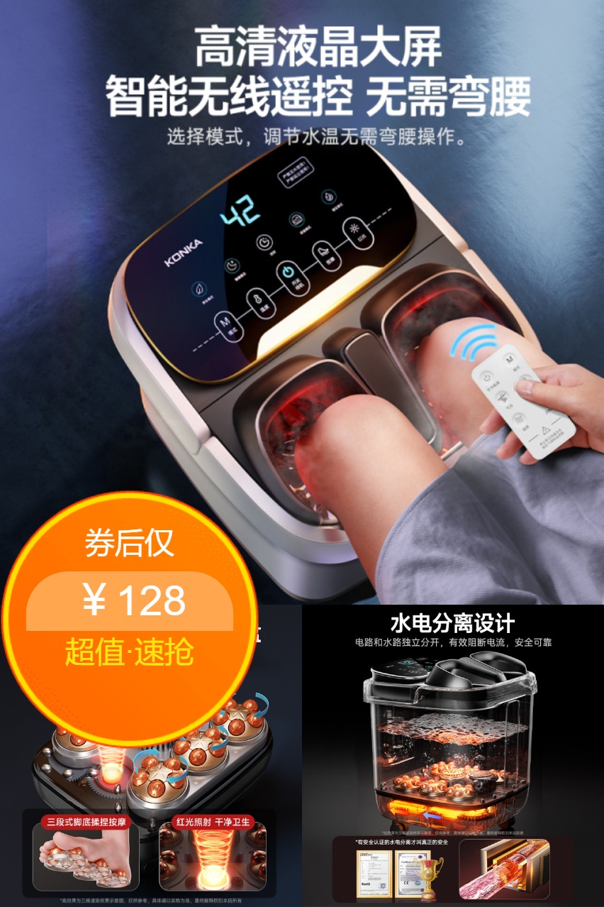 热销爆品：康佳泡脚桶加热恒温高深桶杀菌全自动按摩 福利价仅128元秒杀！