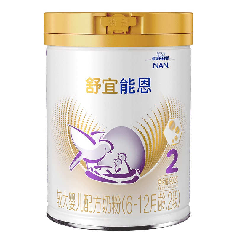 双11现货：【雀巢】舒宜能恩2段A2奶源奶粉900g 福利价仅259元秒杀！