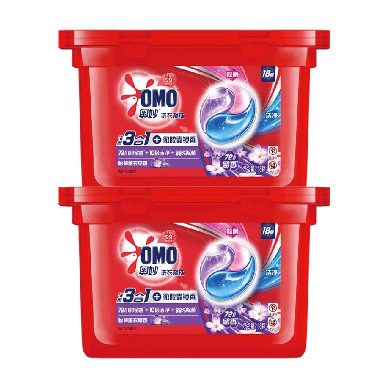 热销爆品：奥妙三合一薰衣草洗衣凝珠189g*2盒抑菌除螨 福利价仅30.9元秒杀！