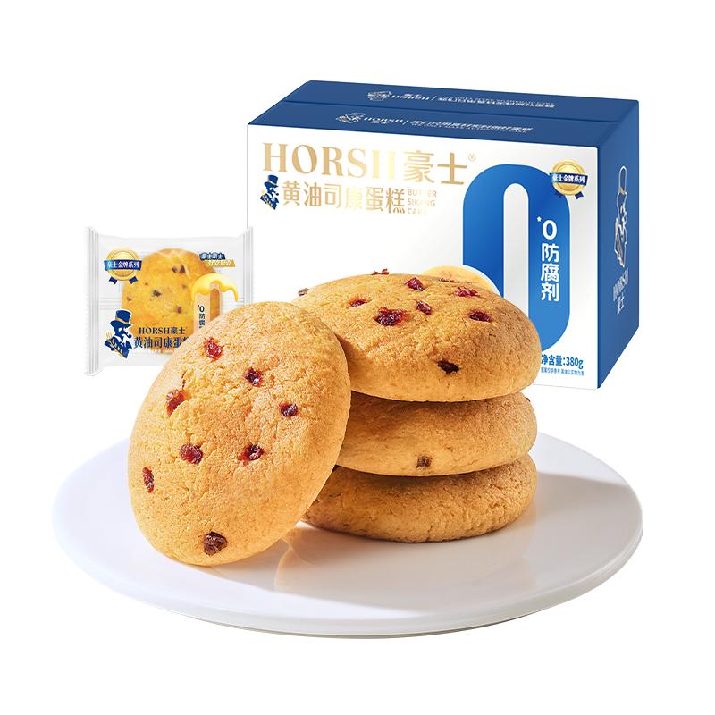 淘金币活动：豪士黄油司康蛋糕380g*1箱【约12包】 福利价仅20.9元秒杀！