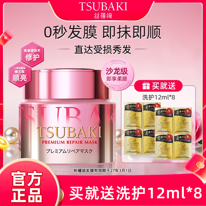 优质素材：买一享9！粉罐升级丝蓓绮多效修护发膜180g 福利价仅36.4元秒杀！