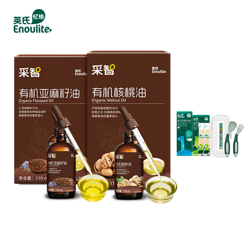 双11现货：【拍2瓶】英氏有机核桃油亚麻籽油 福利价仅85.5元秒杀！