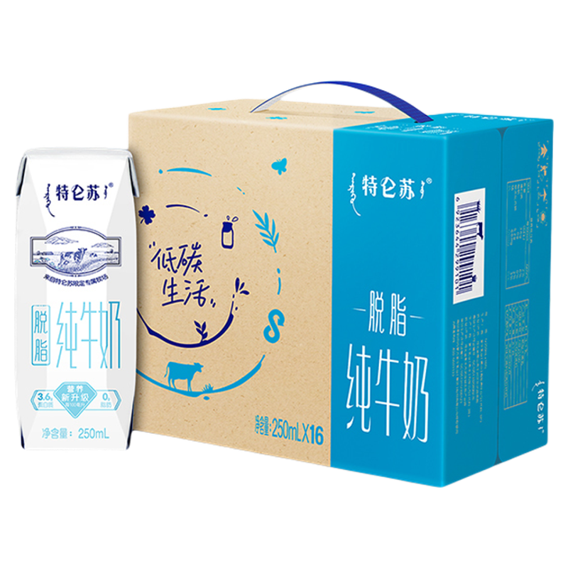 淘宝秒杀：特仑苏脱脂纯牛奶钻包250mL×16包 福利价仅69元秒杀！
