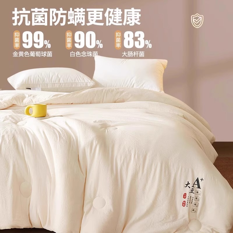 淘金币活动：统一价！雅鹿大豆纤维被子冬被被芯四季通 福利价仅64元秒杀！