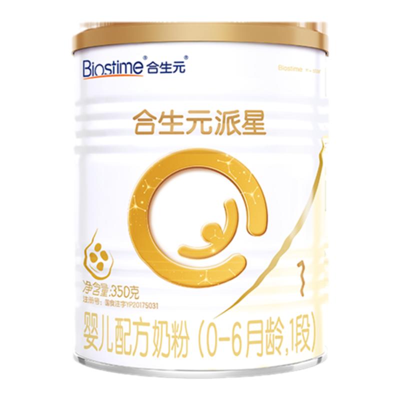 淘宝秒杀：合生元派星1段新国标配方奶粉350g 福利价仅149元秒杀！