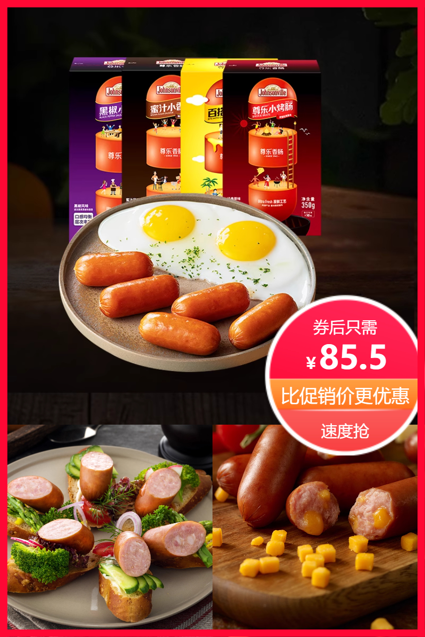 双11现货：尊乐中秋香