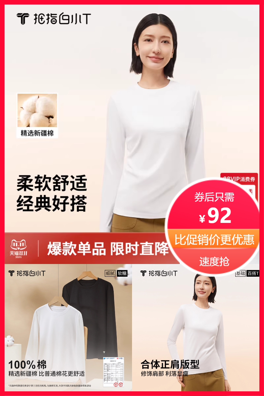 淘金币活动：拇指白