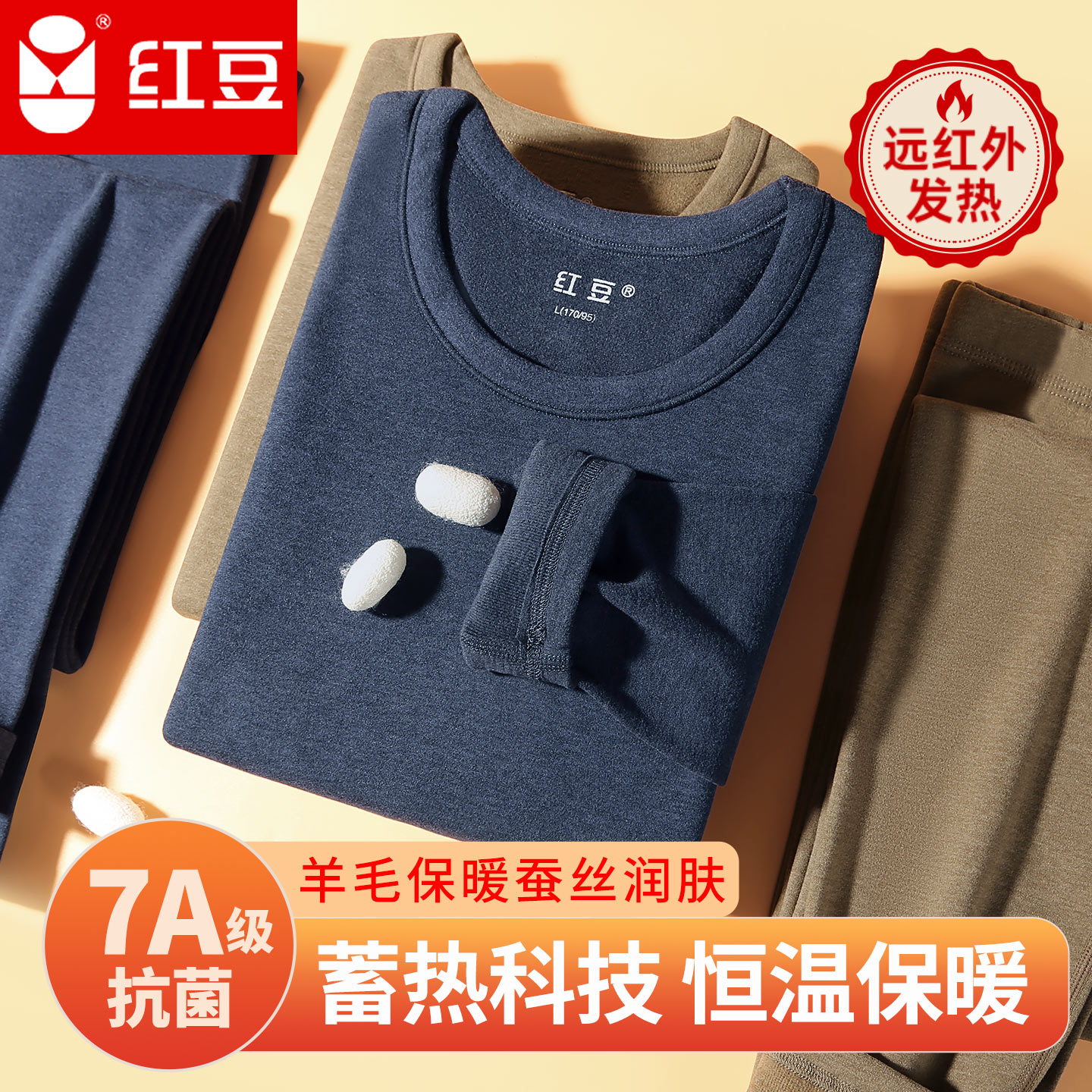 双11现货：【红豆】羊