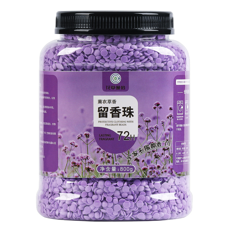 双11现货：持久留香洗