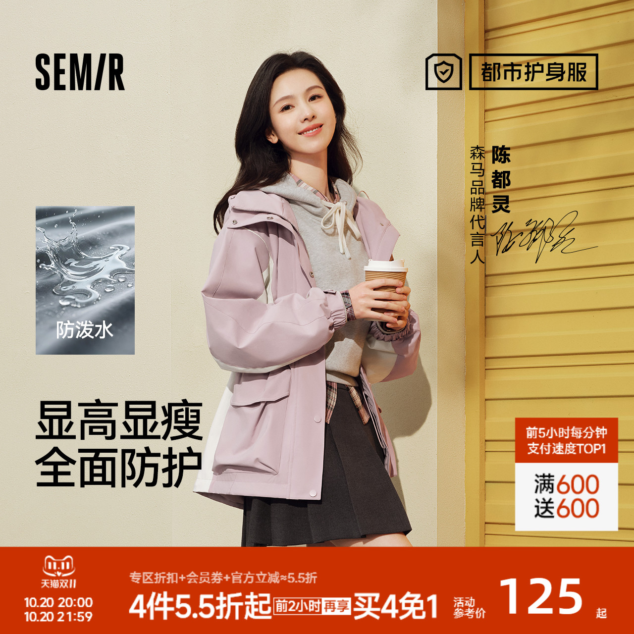 百亿补贴：【森马】