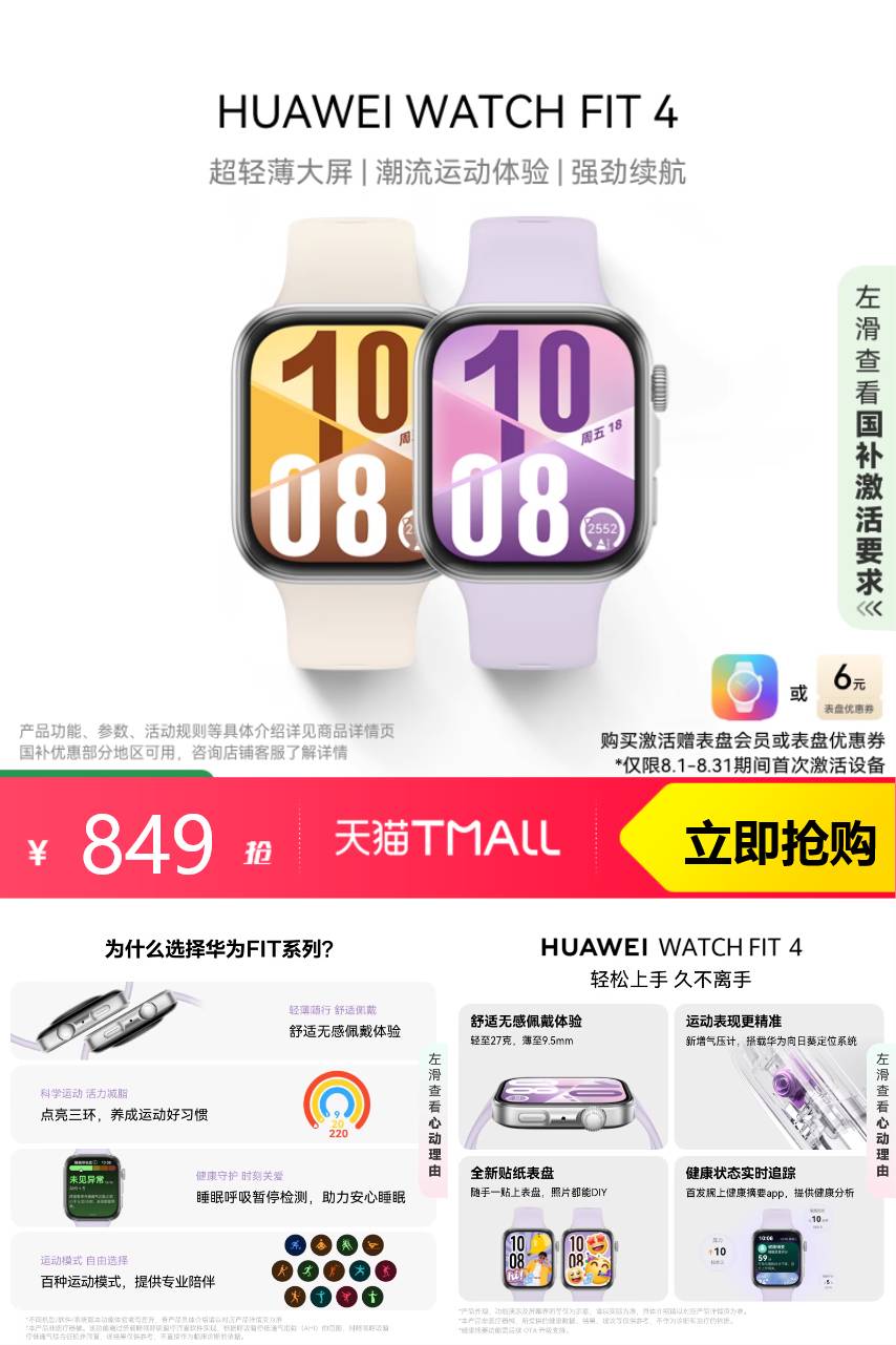 热销爆品：【国补】