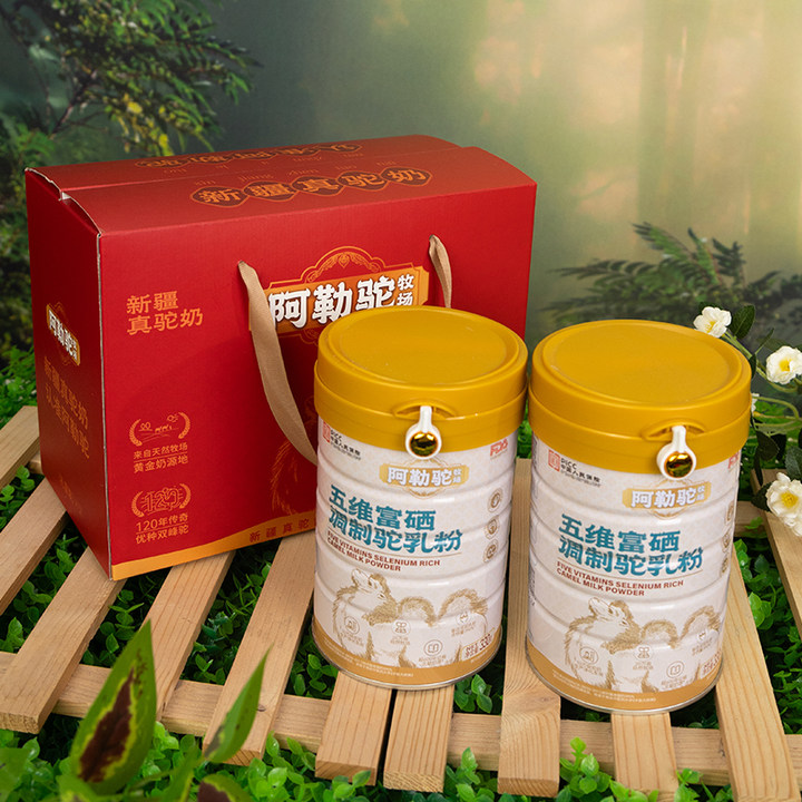 热销爆品：阿勒驼！五维富硒无蔗糖驼乳粉2罐礼盒装 福利价仅139.79元秒杀！