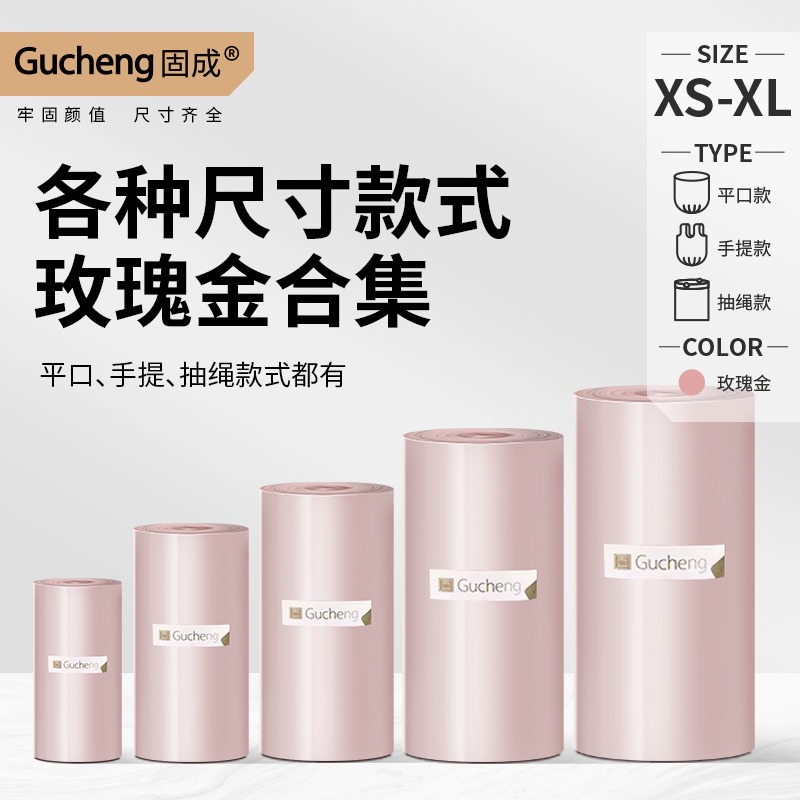 双11现货：固成迷你垃圾袋小号抽绳款加厚桌面用 福利价仅6.11元秒杀！
