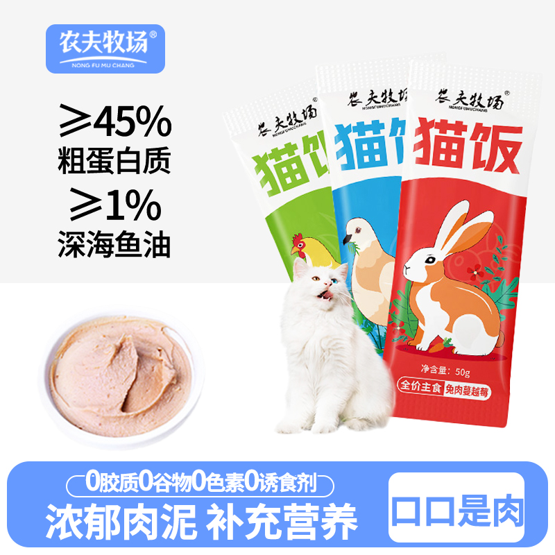 双11现货：农夫牧场猫罐头50克12袋 福利价仅19.61元秒杀！