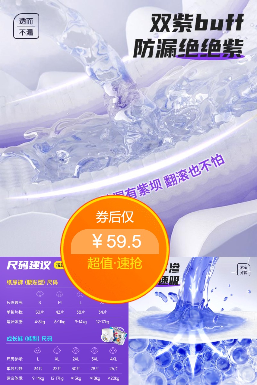 双11现货：【安心国货】亲抚gift醒狮觉醒拉拉裤 福利价仅59.5元秒杀！