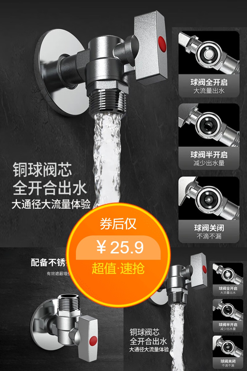双11现货：【伟星】球芯全开大流量球阀 福利价仅25.9元秒杀！
