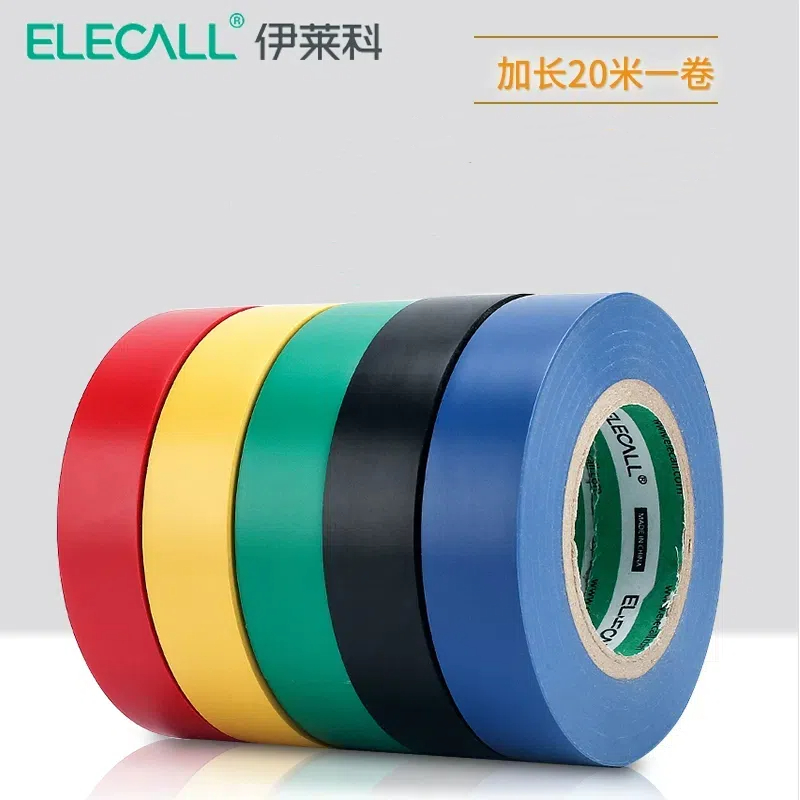 优质素材：伊莱科电工防水PVC超粘绝缘胶布 福利价仅2.9元秒杀！