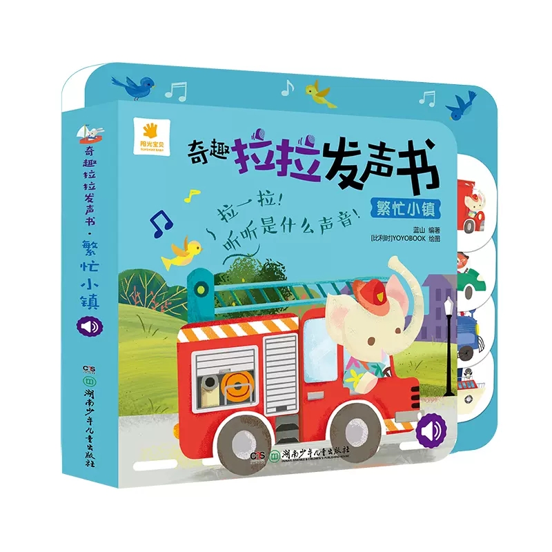 淘金币活动：阳光宝贝奇趣拉拉发声书精装撕不烂 福利价仅28.8元秒杀！