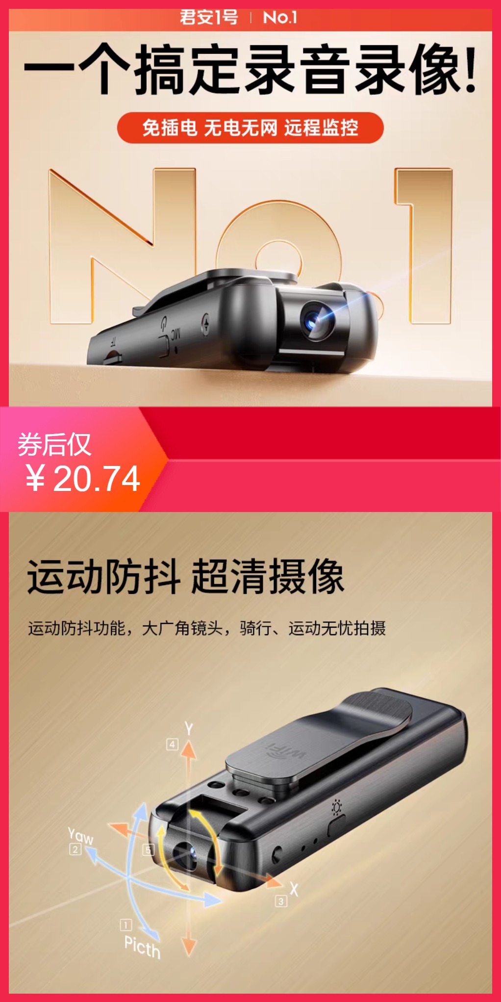 双11现货：君安1号录音笔执法记录仪 福利价仅20.74元秒杀！